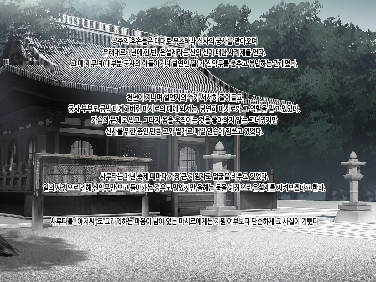 J Cup Bakunyuu Joshikousei Miko Ga Shojo Soushitsu Kara Jusei Made Kurikaesareru Chitsunai Shasei Ni Yotte Seijunsa To Inbisa O Awasemotsu Mikoto Miko Ni Natta Hanashi